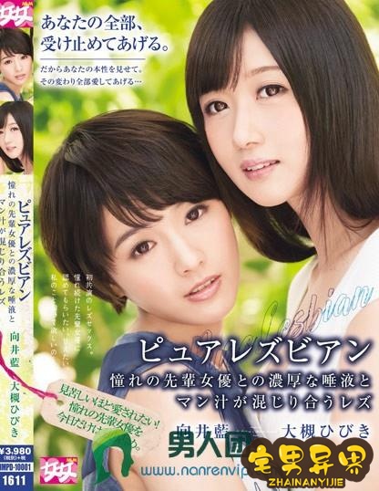 向井蓝(向井藍)必看的电影作品合集第一期