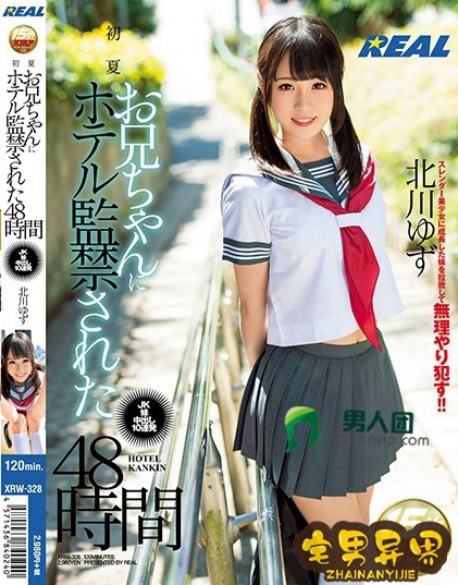 北川柚子(北川ゆず)必看的电影作品合集第一期