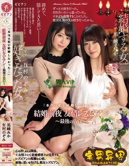 有村希(有村のぞみ)必看的电影作品合集第二期