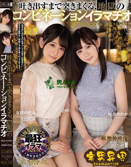 有村希(有村のぞみ)必看的电影作品合集第二期