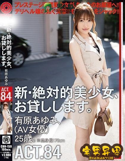 有原步美(有原あゆみ)必看的电影作品合集第二期