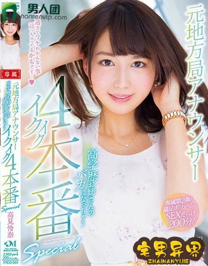 高见怜奈(高見怜奈)必看的电影作品合集第二期