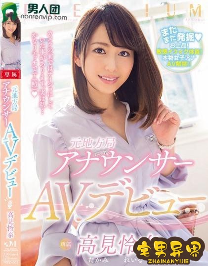 高见怜奈(高見怜奈)必看的电影作品合集第二期