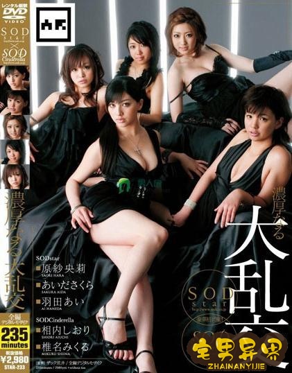 羽田爱(羽田あい)必看的电影作品合集第二期