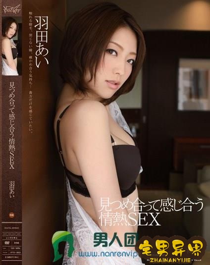 羽田爱(羽田あい)必看的电影作品合集第二期