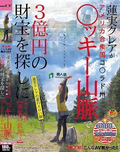 莲实克蕾儿(蓮実クレア)必看的电影作品合集第二期