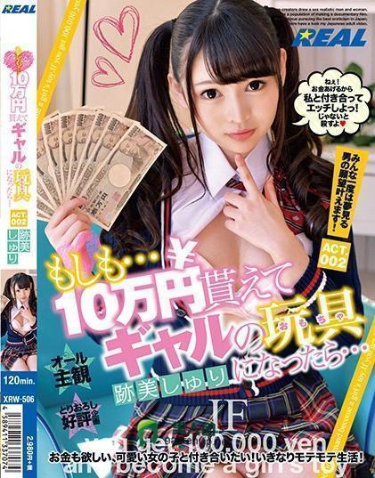 迹美珠里(跡美しゅり)必看的电影作品合集第二期