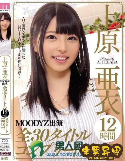 上原亚衣(上原亜衣)必看的电影作品合集第二期