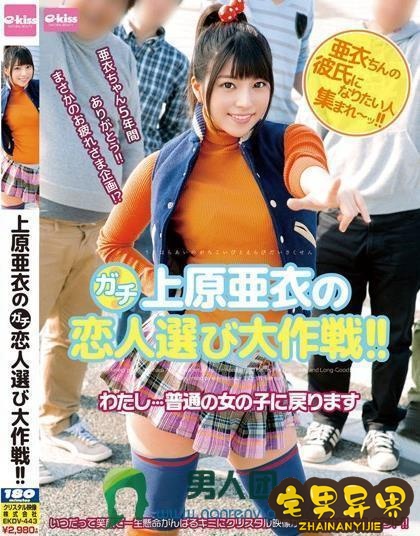 上原亚衣(上原亜衣)必看的电影作品合集第二期