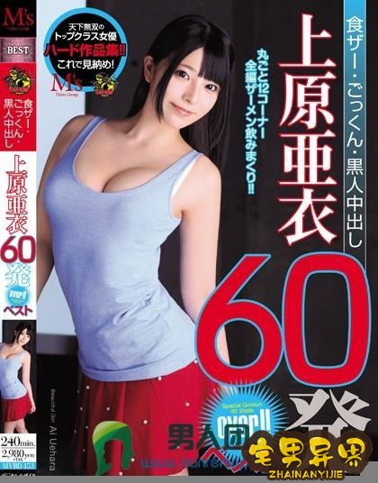 上原亚衣(上原亜衣)必看的电影作品合集第二期