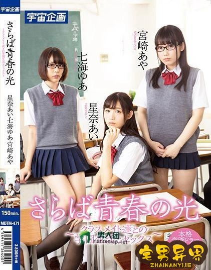 宫崎彩(宮崎あや)必看的电影作品合集第二期