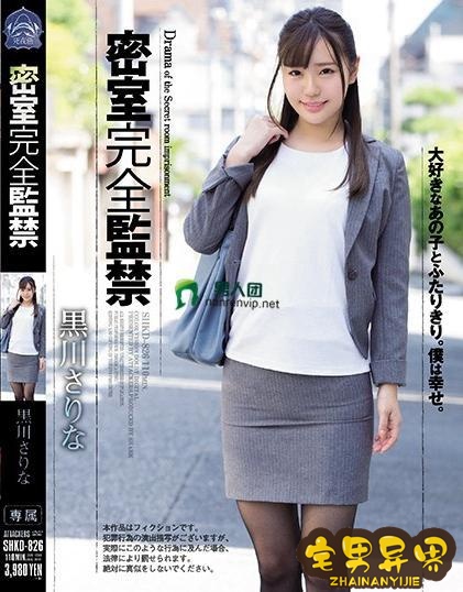 黑川纱里奈(黒川サリナ)必看的电影作品合集第二期