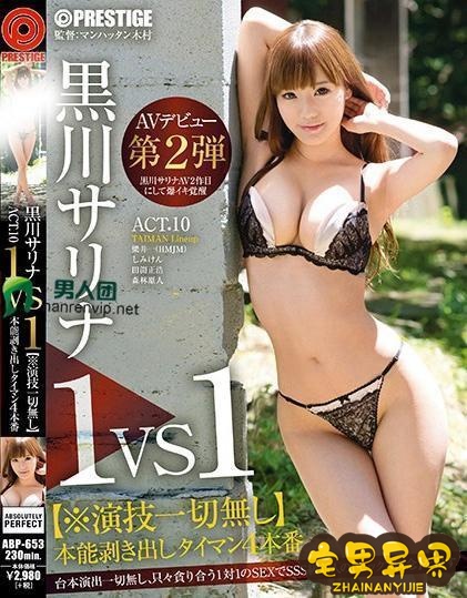 黑川纱里奈(黒川サリナ)必看的电影作品合集第二期