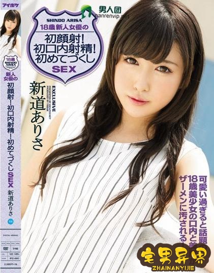 向井蓝(羽田真里)必看的电影作品合集第二期