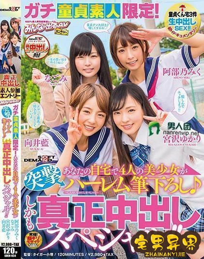 武田真(藤白桃羽)必看的电影作品合集第二期