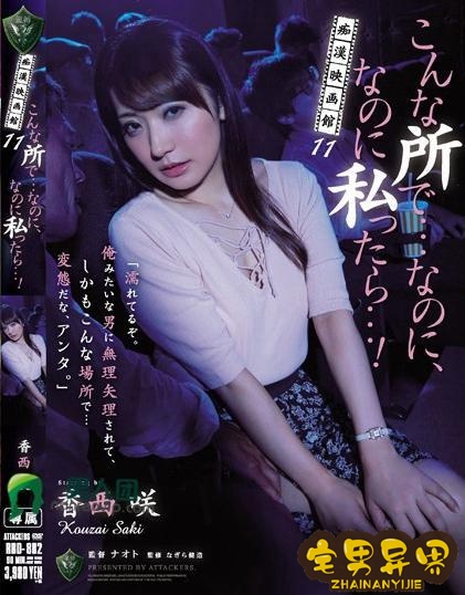 步实莉花(あゆみ莉花)必看的电影作品合集第二期