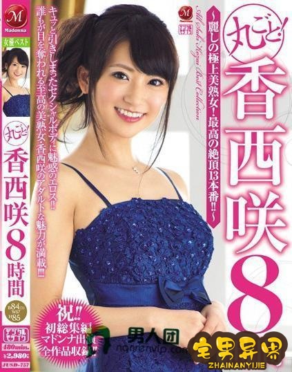 步实莉花(あゆみ莉花)必看的电影作品合集第二期