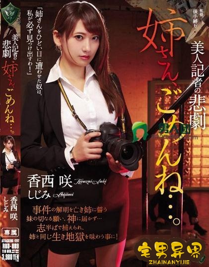 步实莉花(あゆみ莉花)必看的电影作品合集第二期
