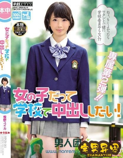 板野由花(板野ユイカ)必看的电影作品合集第二期