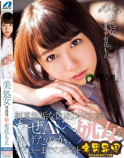 有花萌(有花もえ)必看的电影作品合集第二期