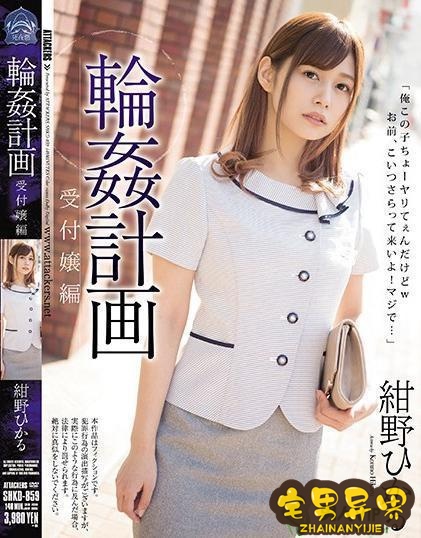 绀野光(紺野ひかる)必看的电影作品合集第二期