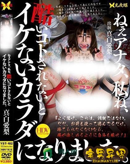 真白爱梨(真白愛梨)必看的电影作品合集第二期