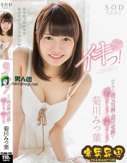 菊川三叶(葉山夏菜)必看的电影作品合集第二期
