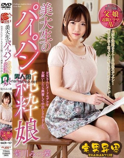 菊川三叶(葉山夏菜)必看的电影作品合集第二期