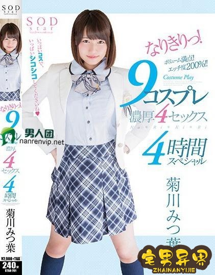 菊川三叶(葉山夏菜)必看的电影作品合集第二期