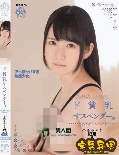 小谷实(小谷みのり)必看的电影作品合集第二期