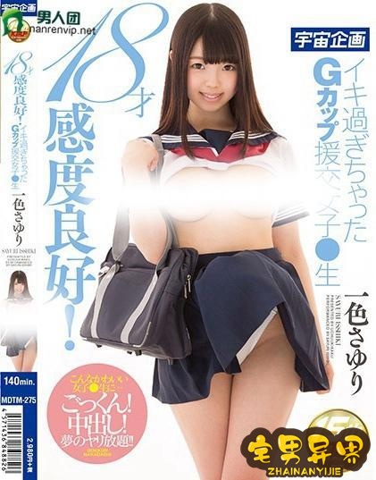 一色小百合(一色さゆり)必看的电影作品合集第二期