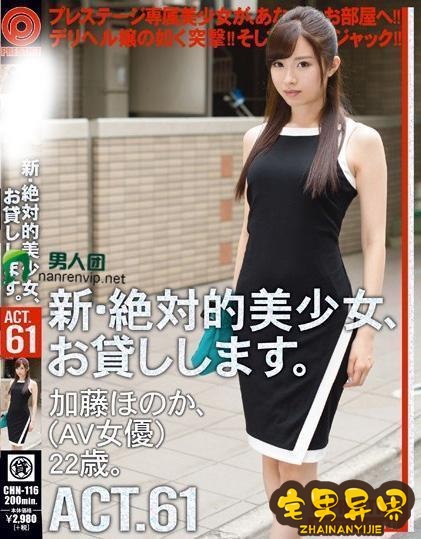 加藤穗花(加藤ほのか)必看的电影作品合集第二期