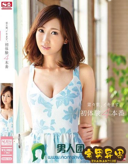 菜菜叶(菜々葉)必看的电影作品合集第二期