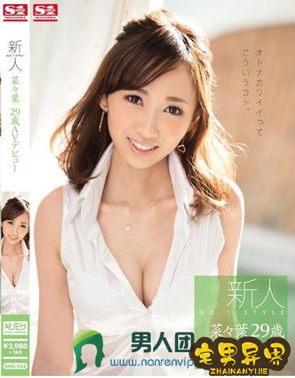 菜菜叶(菜々葉)必看的电影作品合集第二期