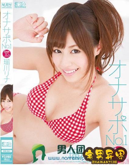 瑠川莉娜(瑠川リナ)必看的电影作品合集第二期