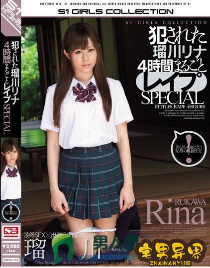 瑠川莉娜(瑠川リナ)必看的电影作品合集第二期