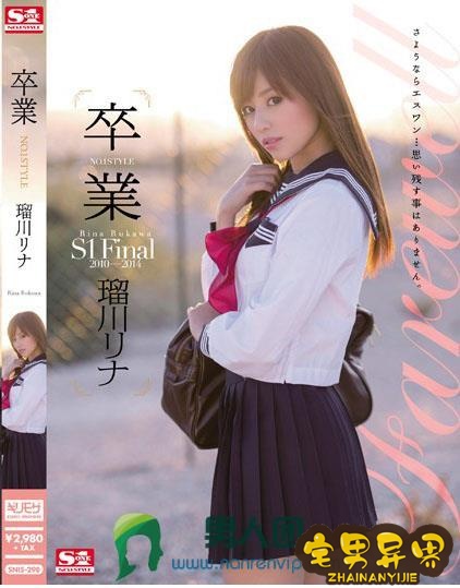 瑠川莉娜(瑠川リナ)必看的电影作品合集第二期