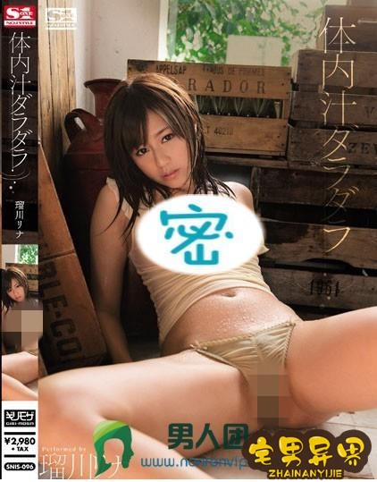 瑠川莉娜(瑠川リナ)必看的电影作品合集第二期