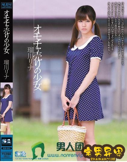 瑠川莉娜(瑠川リナ)必看的电影作品合集第二期