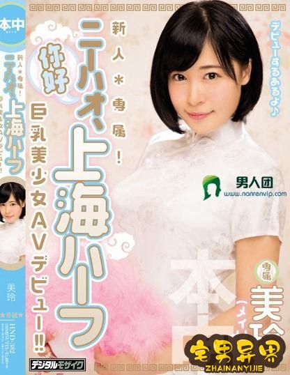 美玲(Mirei)必看的电影作品合集第二期