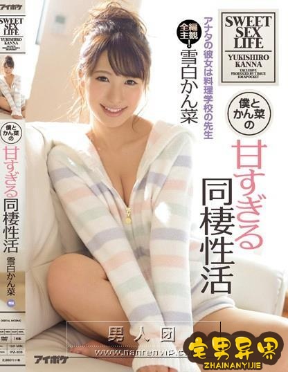雪白柑菜(雪白かん菜)必看的电影作品合集第二期