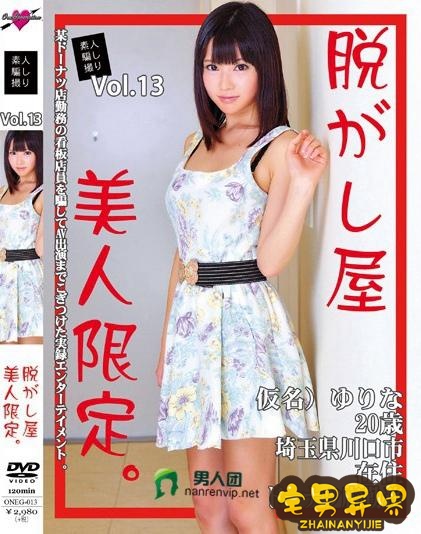 彩城优里菜(彩城ゆりな)必看的电影作品合集第二期