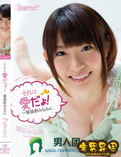 逢田美波(逢田みなみ)必看的电影作品合集第二期