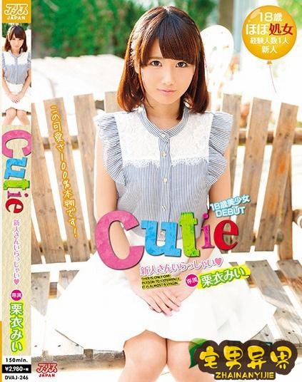 栗衣美伊(栗衣みい)必看的电影作品合集第二期