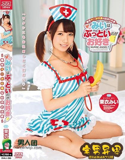 栗衣美伊(栗衣みい)必看的电影作品合集第二期