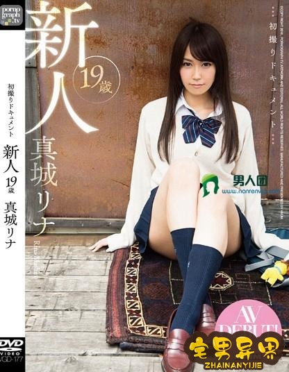 真城莉娜(真城リナ)必看的电影作品合集第二期