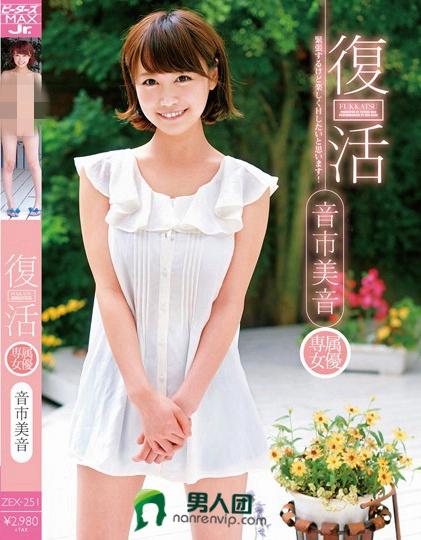 音市美音(おいちみお)必看的电影作品合集第二期