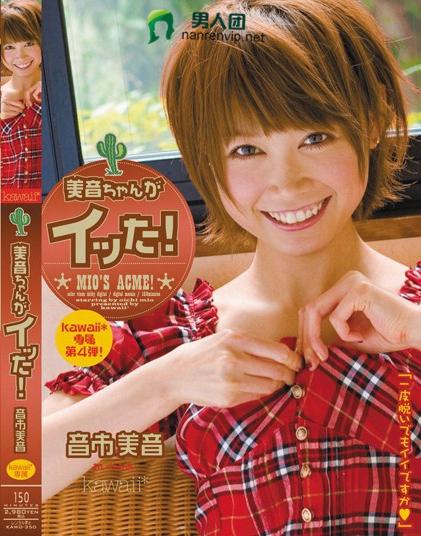 音市美音(おいちみお)必看的电影作品合集第二期