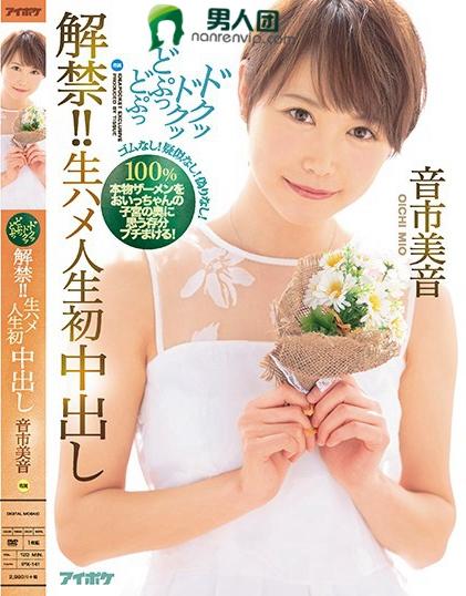音市美音(おいちみお)必看的电影作品合集第二期