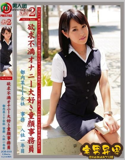 濑乃唯香(瀬乃ゆいか)必看的电影作品合集第二期